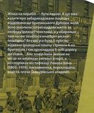 З жінками по-доброму не можна. Ірландський роман Саллі Мари. Изображение №1