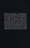 Тіні минулого. Зображення №1 Тіні минулого. Зображення №1