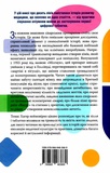 Десять ліків. Як рослини, порошки та пігулки вплинули на історію медицини. Изображение №1