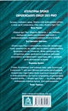Книга про Уну. Повоєнний роман. Зображення №1