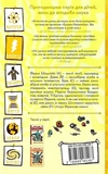 Франк Ейнштейн і електропалець. Изображение №1