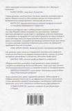 Всесвіт розмовляє числами. Як сучасна математика пояснює найбільші секрети світобудови. Зображення №1 Всесвіт розмовляє числами. Як сучасна математика пояснює найбільші секрети світобудови. Зображення №1