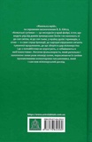 Кельтські сутінки. Изображение №1 Кельтські сутінки. Изображение №1