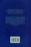 Обранці. Зображення №1 Обранці. Зображення №1