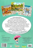 Великий віммельбух. Пори року. Зображення №1