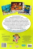 Великий віммельбух. Мікросвіт. Зображення №1