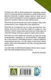 Техніка бою. Том 1/1. Основи. Зображення №1