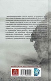 Психологія бою. Зображення №1