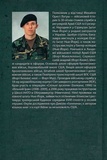 14-та гренадерська дивізія Ваффен-СС "Галичина" 1943-1945. Изображение №1