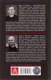 Бій: Психологія і фізіологія воїна в часи війни та миру. Изображение №1