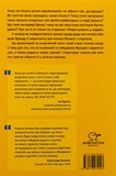 Люди купують у людей. Як побудувати бренд, маркетинг і комунікацію малого бізнесу та стартапів. Зображення №1