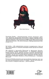 Як читати українських класиків. Изображение №1 Як читати українських класиків. Изображение №1