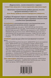 50 видатних творів. Самодопомога. Зображення №1 50 видатних творів. Самодопомога. Зображення №1
