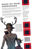 Ласун. Книга друга. Зображення №1 Ласун. Книга друга. Зображення №1