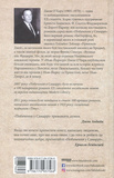Побачення у Самаррі. Изображение №1