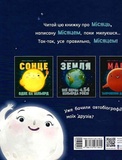 Місяць. Найкращий друг Землі. Изображение №1