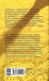 Необхідне зло. Зображення №1