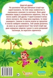 Казки про почуття та емоції. Як перестати соромитися?. Изображение №1 Казки про почуття та емоції. Як перестати соромитися?. Изображение №1