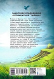 Містл-Енд. Загроза знищення. Изображение №1