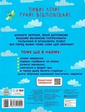 Пиши-лічи в 4 роки. Изображение №1