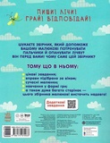 Пиши-лічи в 3 роки. Изображение №1 Пиши-лічи в 3 роки. Изображение №1