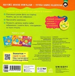 Міркувалочка. Сховай зайве. Изображение №1