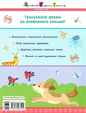 Письмо до школи. Збірник завдань. Изображение №1