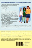 Пишайся своїм тілом (і його змінами). Книга 2. Изображение №1 Пишайся своїм тілом (і його змінами). Книга 2. Изображение №1