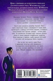 Артеміс Фаул. Парадокс часу. Зображення №1