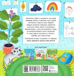 Михайлик і паперова зірка. Зображення №1