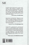 Мистецький злодій. Правдива історія про любов, злочини і небезпечну одержимість. Изображение №1