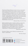Патрік Мелроуз. Трохи надії. Изображение №1