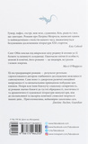 Патрік Мелроуз. Нарешті. Зображення №1