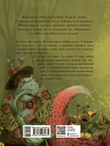 Пасіка «Україна» та інші казки з війни. Зображення №1