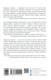 Паризькі години. Зображення №1