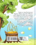Мальтійський папуга: детектив з десятьма крадіжками. Зображення №1