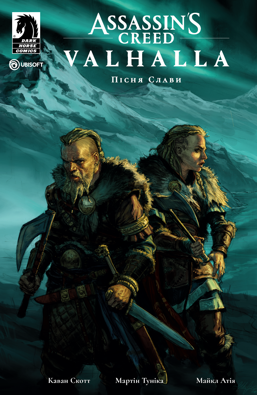 Assassin’s Creed Valhalla: Пісня слави. Том 1 Assassin’s Creed Valhalla: Пісня слави. Том 1