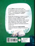 Мені (не) потрібен собака. Изображение №1