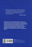 Марвін Бауер, засновник McKinsey & Company. Изображение №1