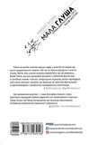 Мала Глуша. Сумна фантастична сага епохи застою. Изображение №1
