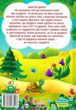Казки про почуття та емоції. Як перестати заздрити?. Изображение №1 Казки про почуття та емоції. Як перестати заздрити?. Изображение №1