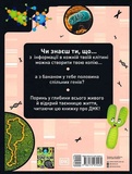 Надзвичайні ДНК. Изображение №1 Надзвичайні ДНК. Изображение №1