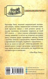 Майстер реліквій. Зображення №1