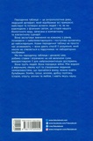 Ложка, що зникає. Зображення №1 Ложка, що зникає. Зображення №1