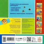 Смарт-книги. Лічимо комах. Зображення №1