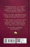 Летті Ґвінґілл. Цитадель друїдів. Изображение №1