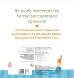 Крок за кроком. Изображение №1 Крок за кроком. Изображение №1