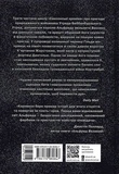 Володарі півночі. Зображення №1