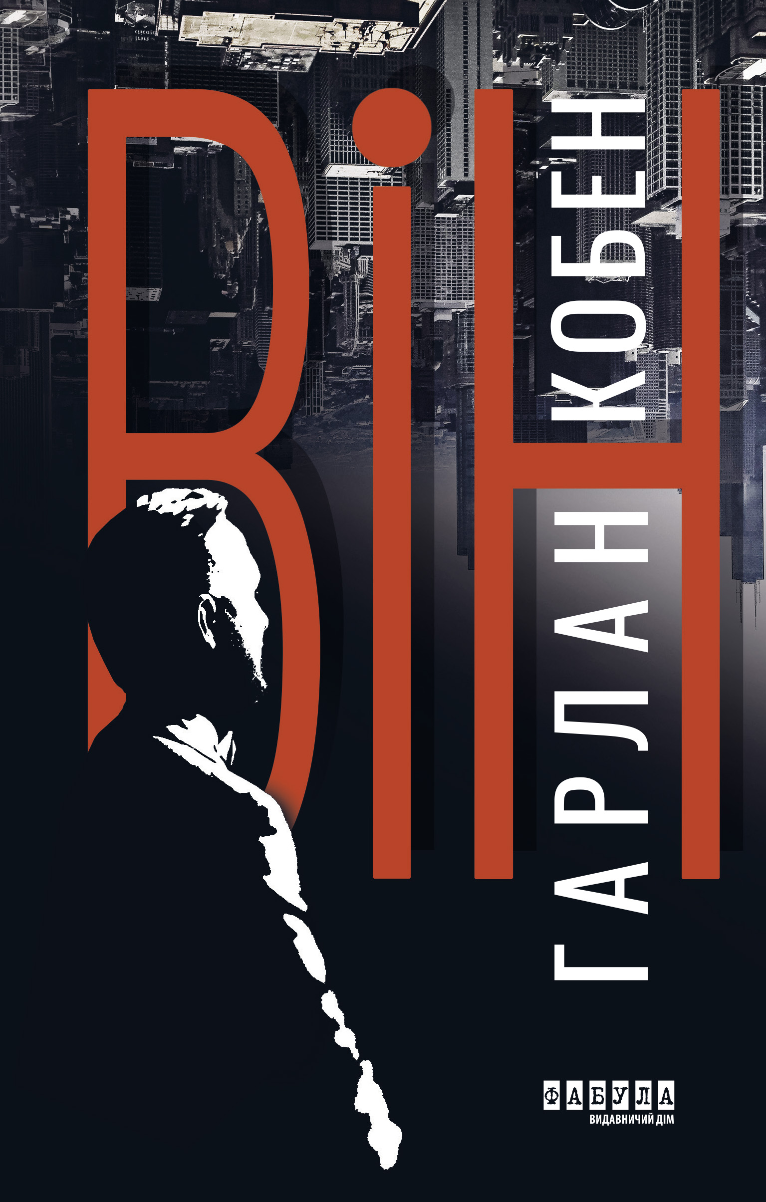 Він Він