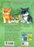 Коти. Такі, як ти. Зображення №1 Коти. Такі, як ти. Зображення №1